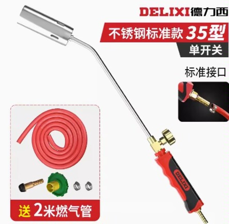 德力西液化气喷火烤枪燃气烧毛喷枪头家用烧肉煤气火焰喷灯喷