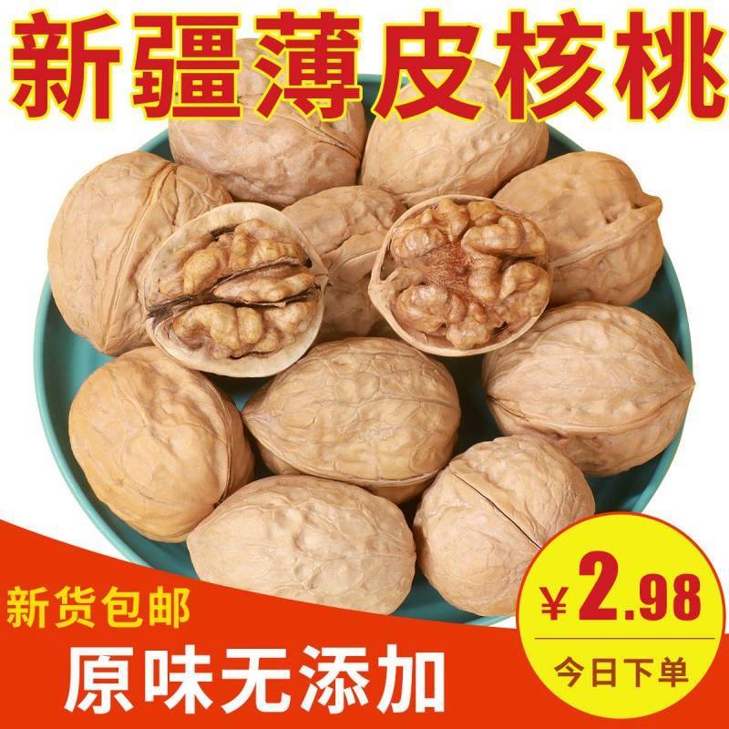 新疆薄皮核桃批发坚果薄皮大核桃原味干核桃ht