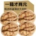 新疆薄皮核桃批发坚果薄皮大核桃原味干核桃ht