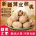 新疆薄皮核桃批发坚果薄皮大核桃原味干核桃ht