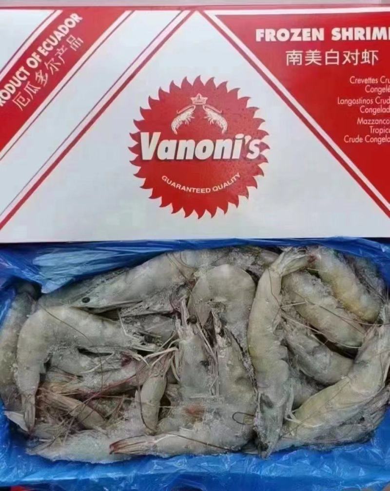精品龙虾尾，产地直供，质量上乘，日期新鲜欢迎选购