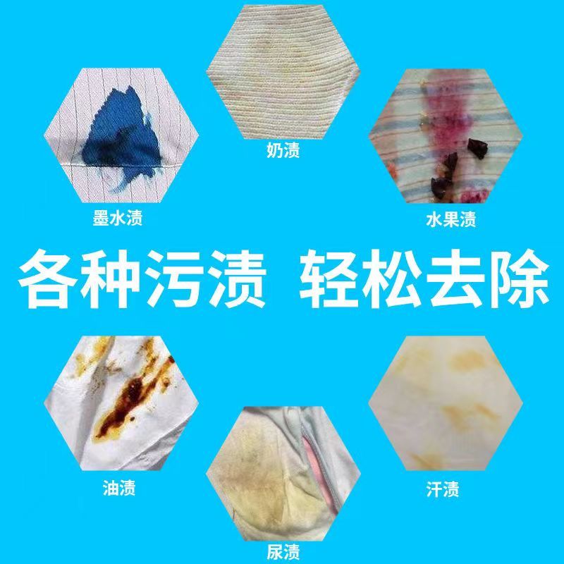 【厂家直供】彩漂粉漂白剂白色衣服漂白粉漂白水家用发霉强力去黄