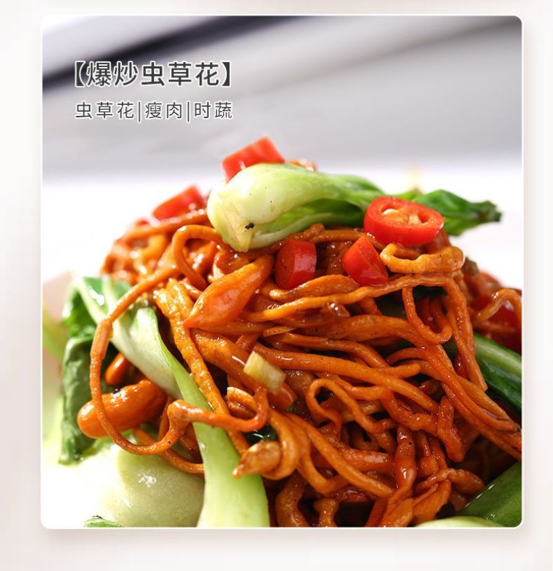 正宗天然无硫虫草花正品菌菇煲汤火锅凉伴蛹虫草批发菌菇