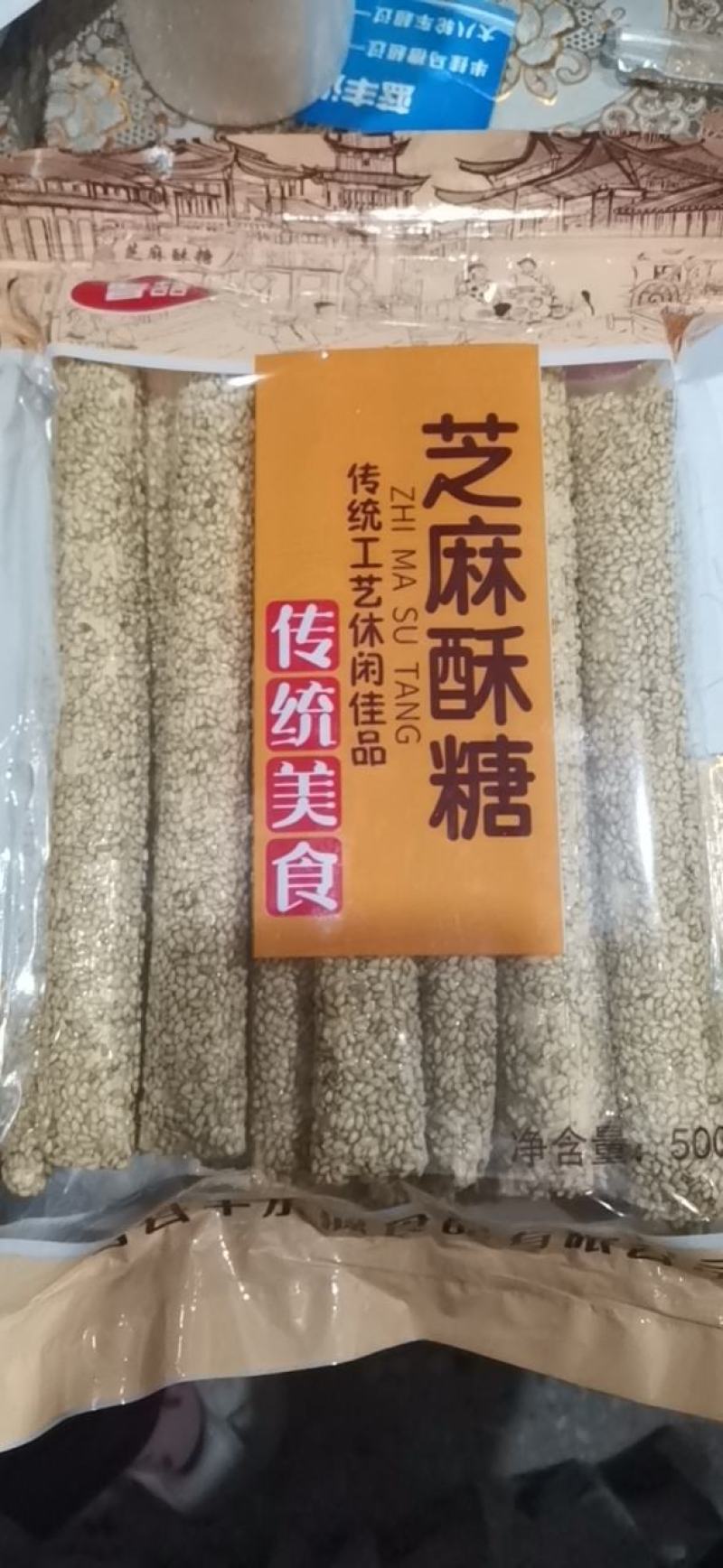 （实力厂家）源头厂家，香酥芝麻糖儿时的味道香酥可口甜而不腻