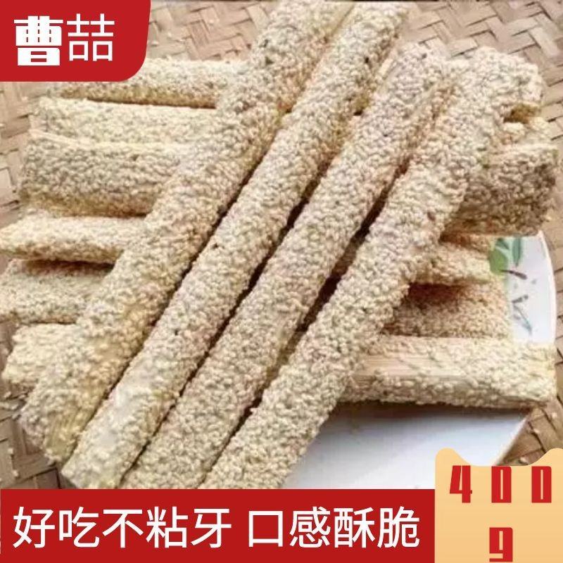 （实力厂家）源头厂家，香酥芝麻糖儿时的味道香酥可口甜而不腻
