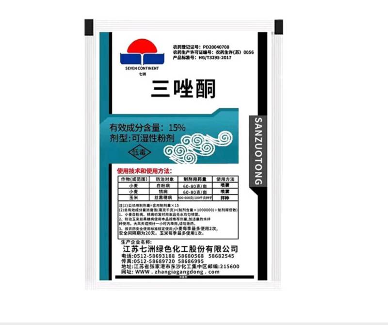 七洲15%三唑酮小麦白粉病锈病玉米丝黑穗病杀菌剂