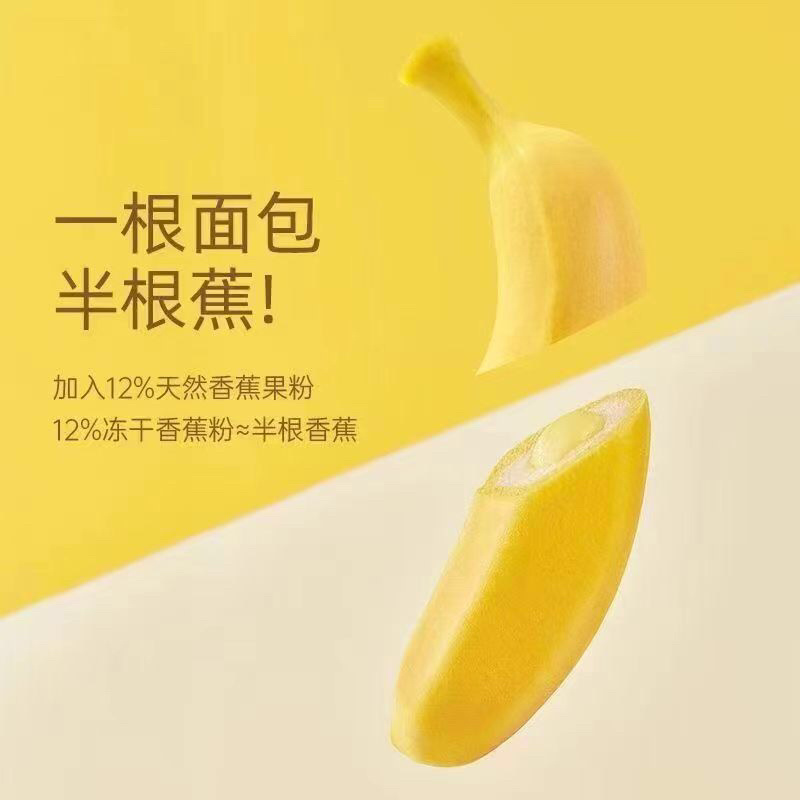 香蕉夹心面包批发