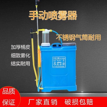 手动喷雾器农用手压式打药机消毒防疫非电动喷雾器背负式喷药