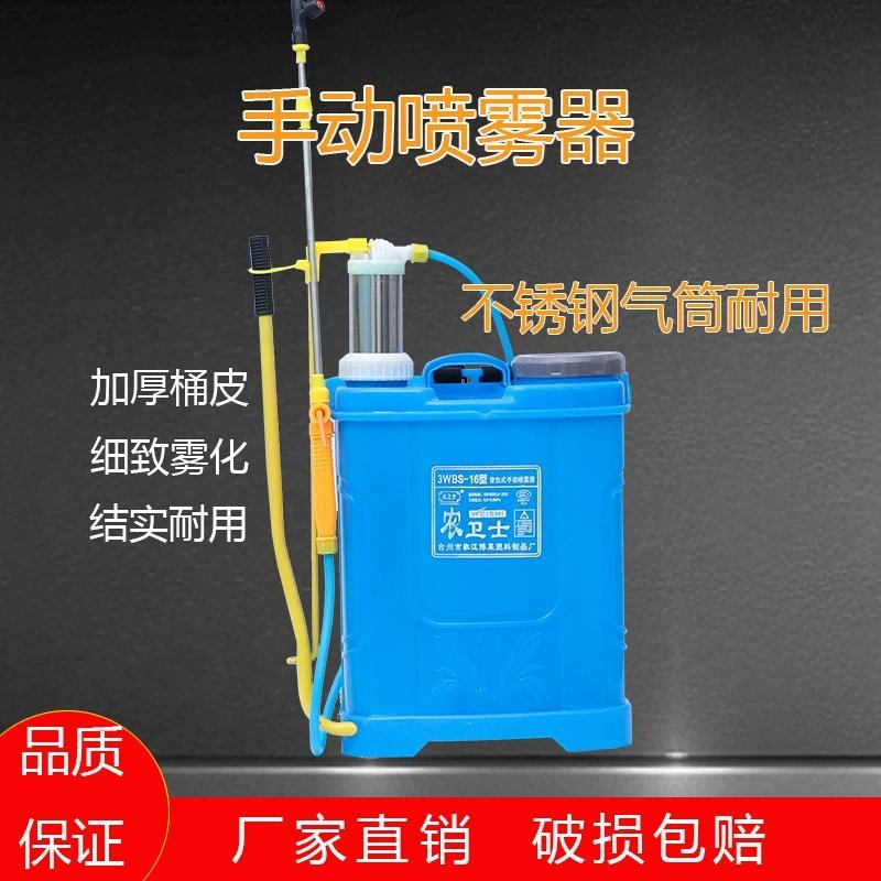 手动喷雾器农用手压式打药机消毒防疫非电动喷雾器背负式喷药
