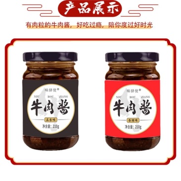 牛肉酱拌面火锅蘸料下饭菜