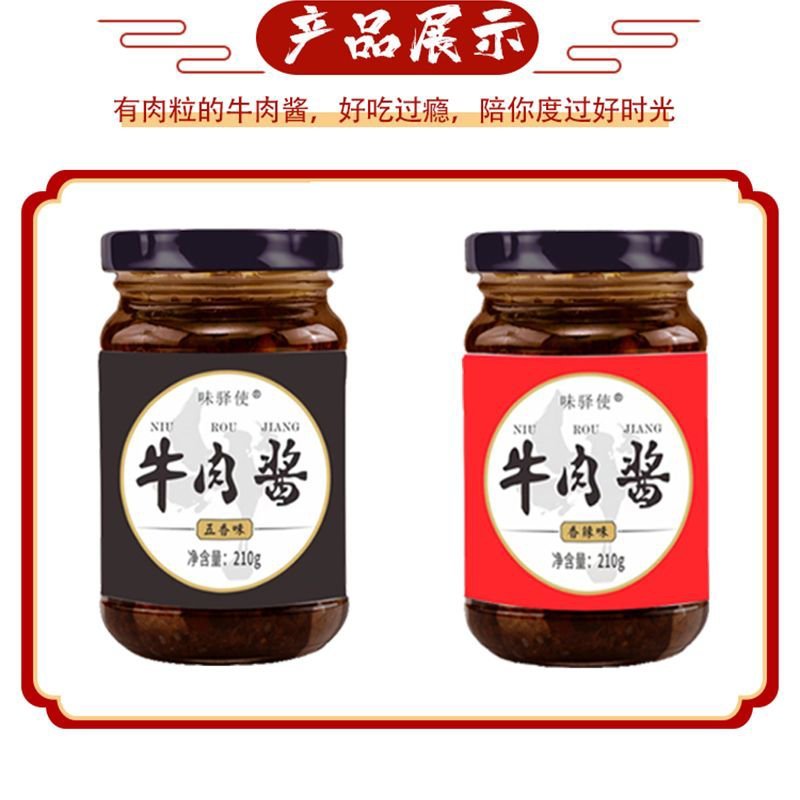 牛肉酱拌面火锅蘸料下饭菜