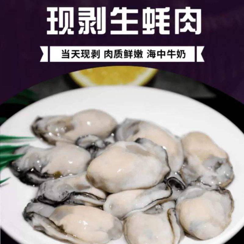 生蚝肉牡蛎海蛎肉新鲜速冻1斤/盒