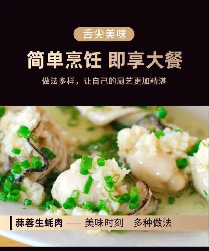 生蚝肉牡蛎海蛎肉新鲜速冻1斤/盒