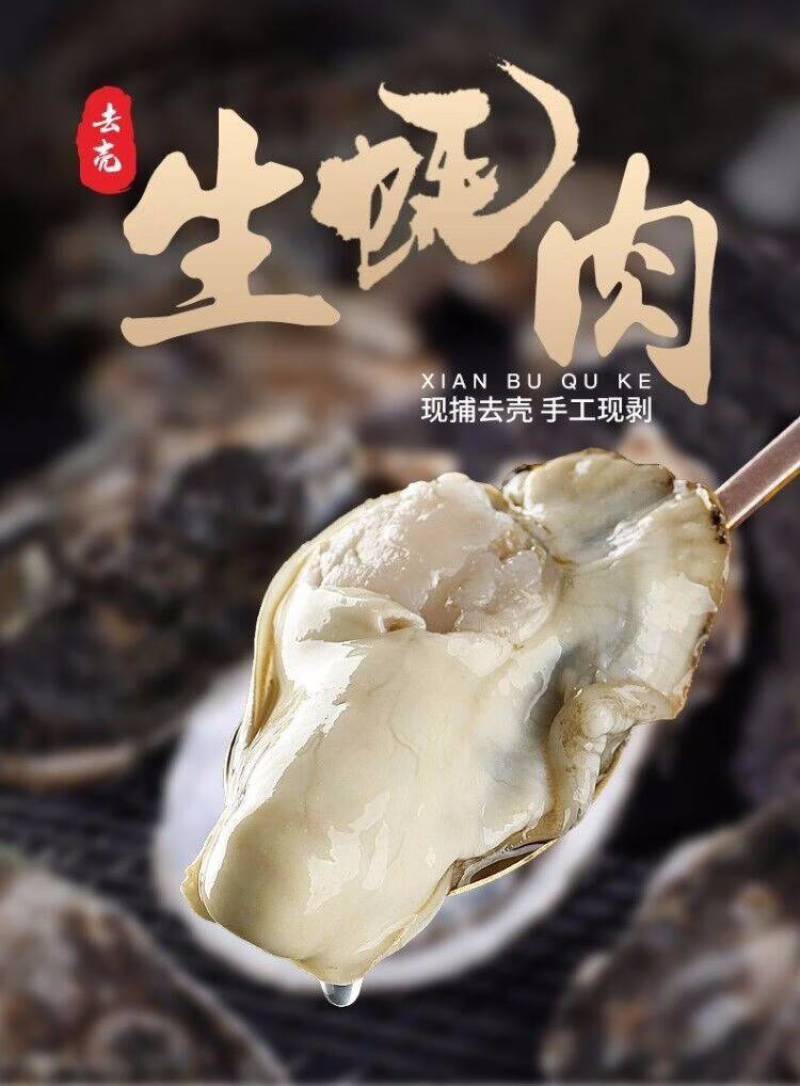 生蚝肉牡蛎海蛎肉新鲜速冻1斤/盒