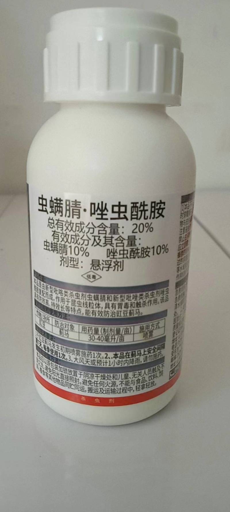 20%虫螨腈唑虫酰胺蔬菜抗性蓟马茶叶茶小绿叶蝉杀虫剂