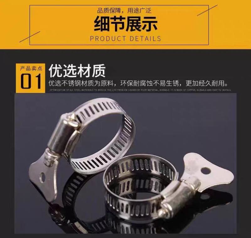 新款管夹水管固定夹管箍不锈钢煤气管喉箍卡箍管卡扣抱箍紧箍
