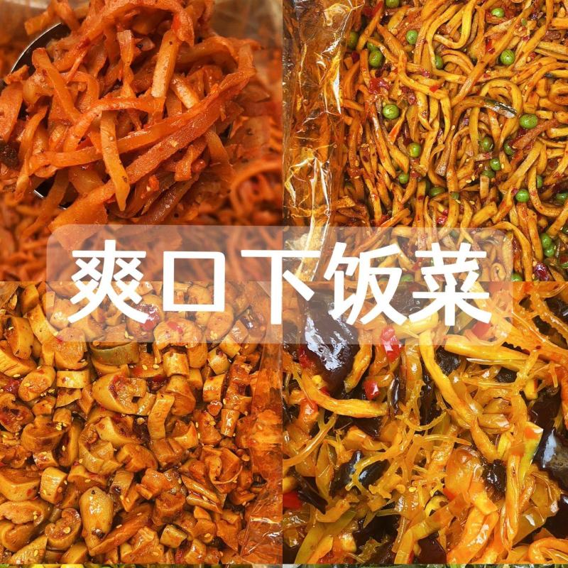萝卜干贡菜大头菜海带丝几十种咸菜下饭菜跑江湖地摊货源批发