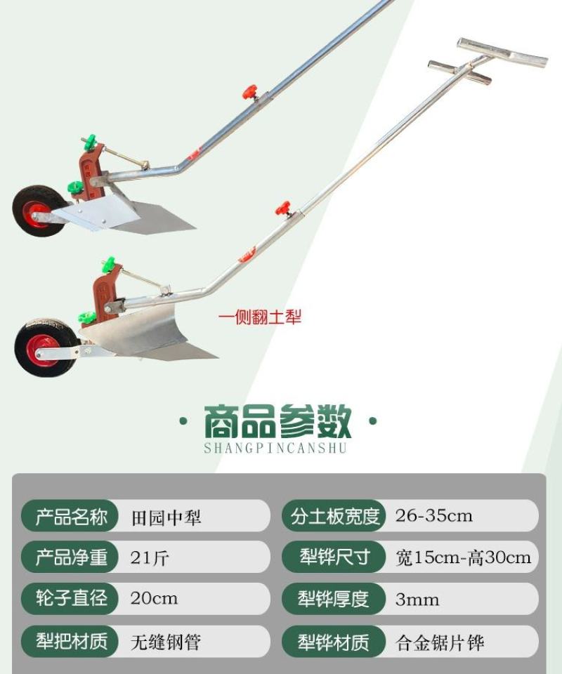 农用单人手拉犁小型玉米开沟翻土神器起垄侧翻犁铧耕地微耕松