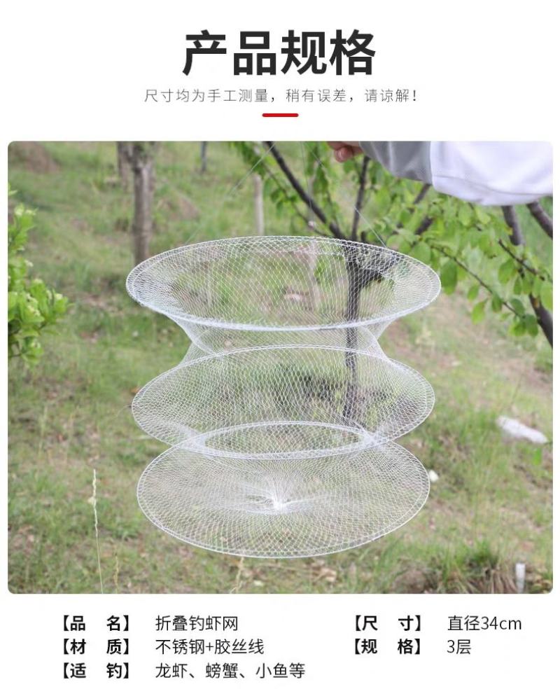 简易折叠白虾网渔具三层专用钓螃蟹小龙虾地网兜捕虾吊捉龙虾