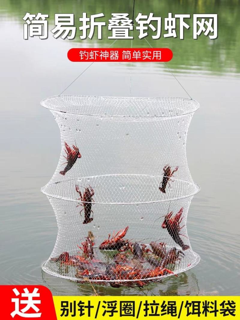 简易折叠白虾网渔具三层专用钓螃蟹小龙虾地网兜捕虾吊捉龙虾