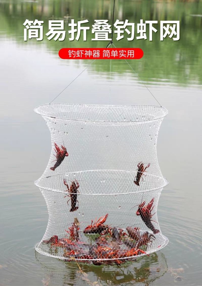 简易折叠白虾网渔具三层专用钓螃蟹小龙虾地网兜捕虾吊捉龙虾