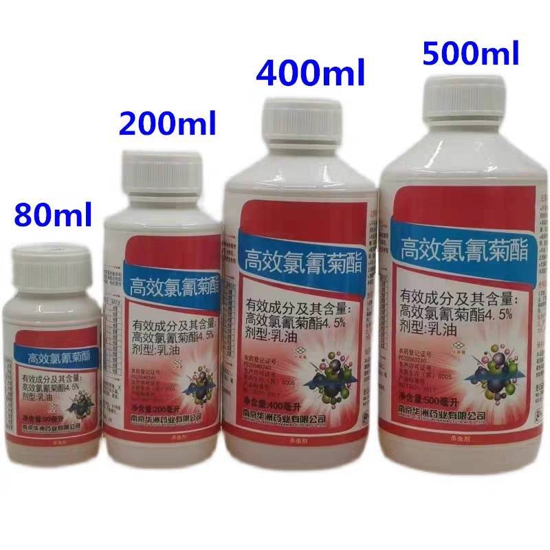 红太阳高效氯氰菊酯4.5%蚜虫食心虫菜烟青虫红蜡蚧茶尺蠖