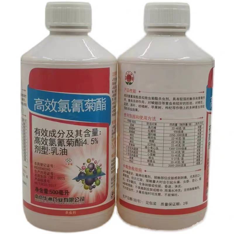 红太阳高效氯氰菊酯4.5%蚜虫食心虫菜烟青虫红蜡蚧茶尺蠖