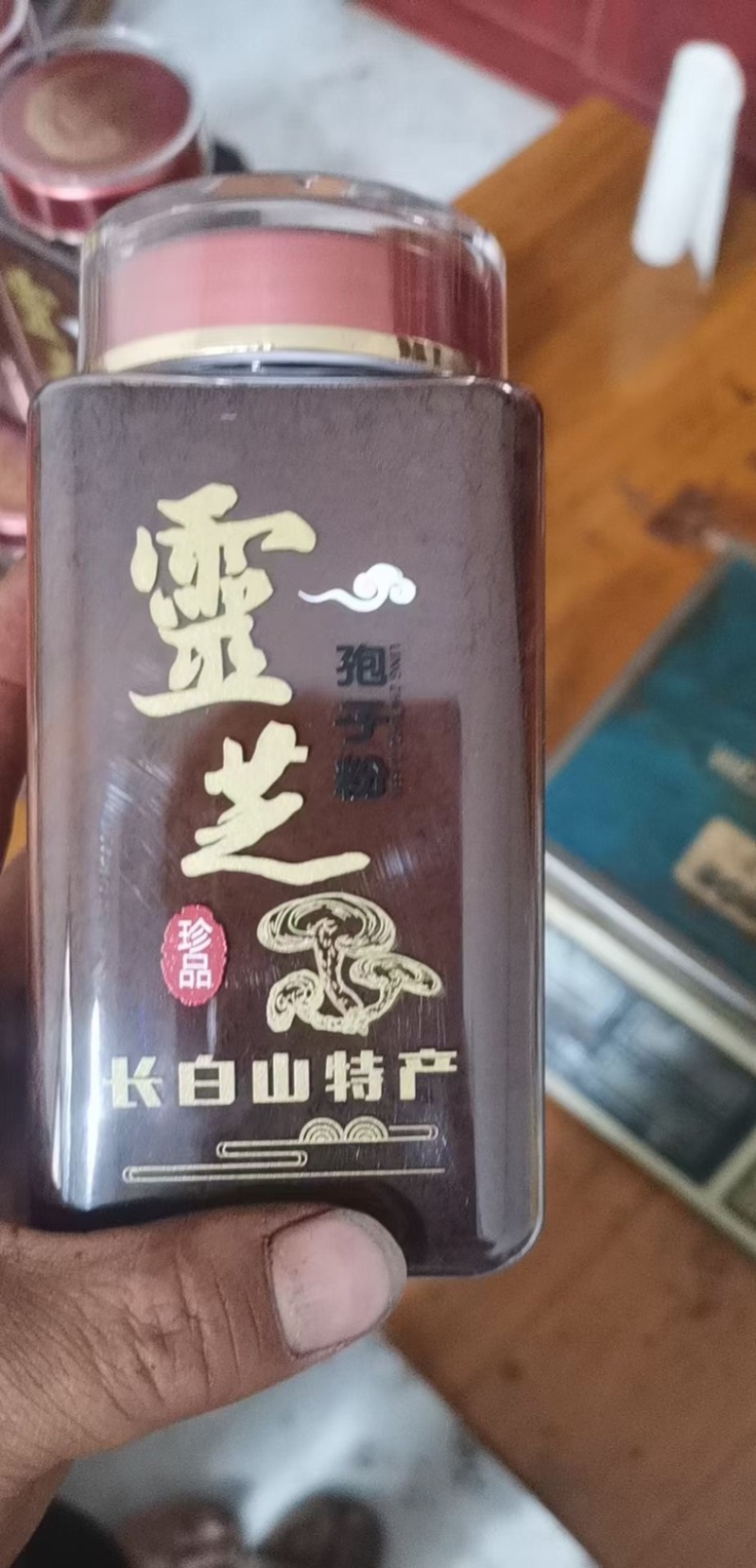 长白山灵芝孢子粉一手货源大货批发零售250克一瓶