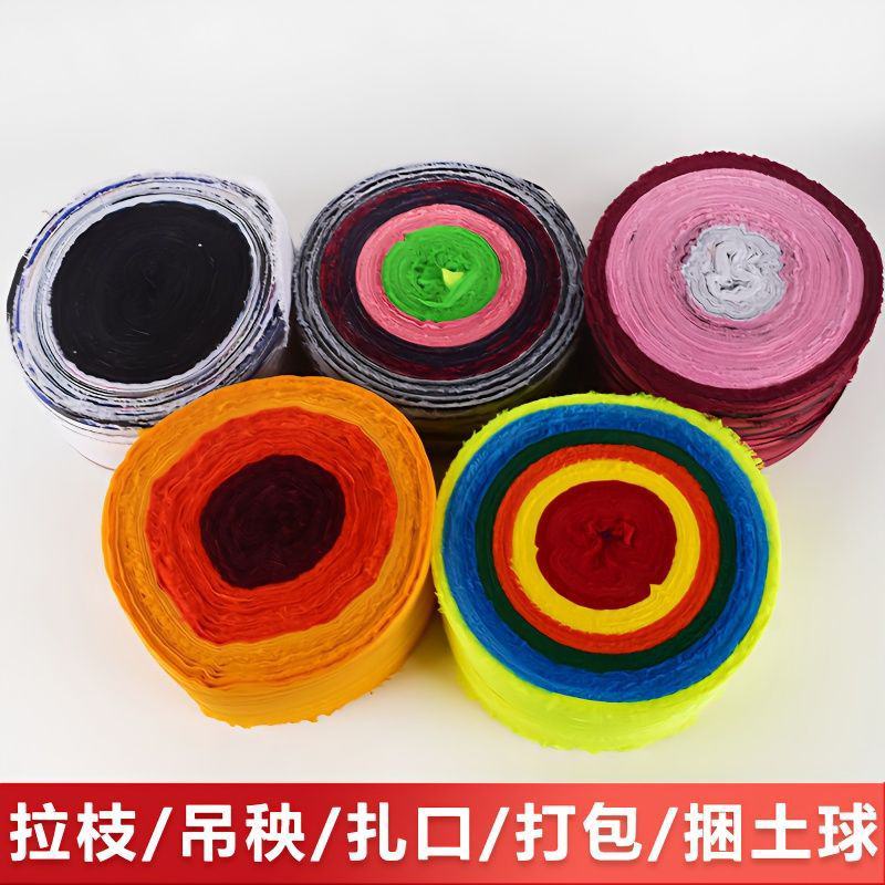 彩条布捆绑绳拉枝绳绑树绳厂家直销现货速发