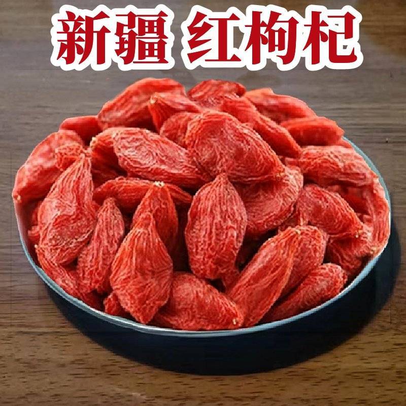 红枸杞子新疆精河特产无加工无熏无硫晒干原味果干包邮批发