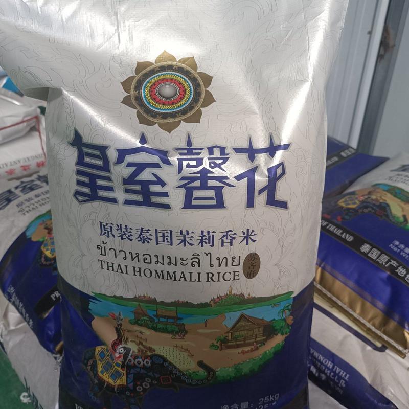 皇室馨花泰国茉莉香米50斤原装进口物流包运费