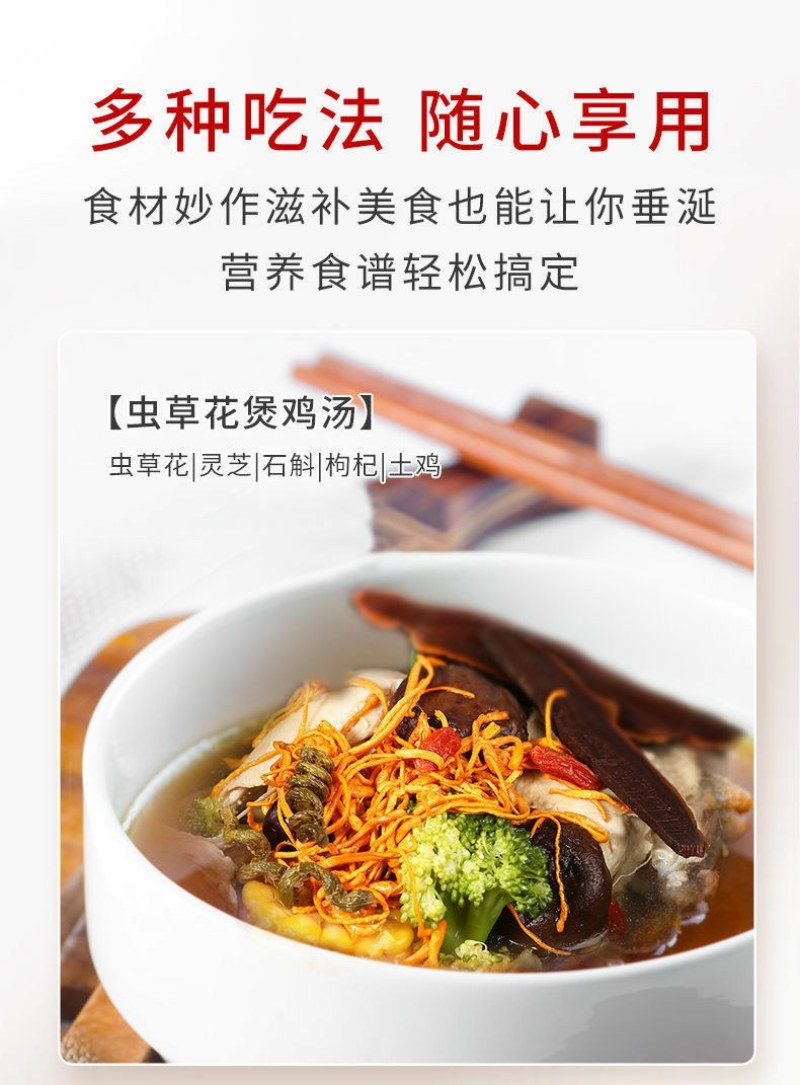 正宗无硫天然虫草花、正品菌菇金蛹火锅煲汤凉伴虫草花