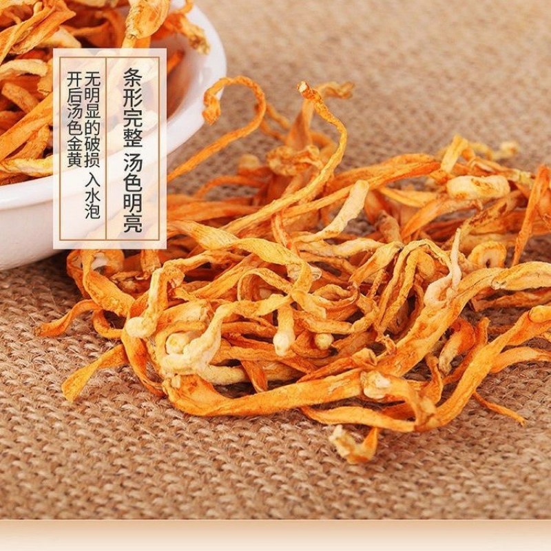 正宗无硫天然虫草花、正品菌菇金蛹火锅煲汤凉伴虫草花