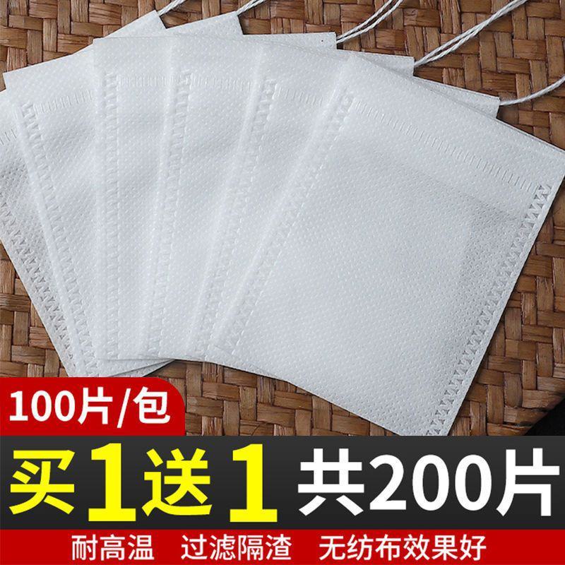 煎药袋茶包袋茶叶中药过滤袋卤料袋足浴包煲汤调料包食品级花