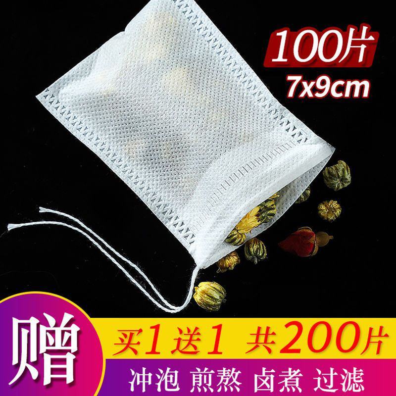 煎药袋茶包袋茶叶中药过滤袋卤料袋足浴包煲汤调料包食品级花