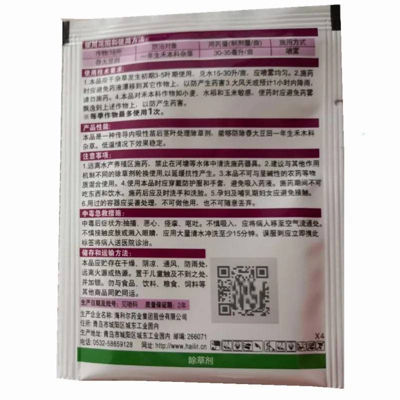 禾无影10.8%高效氟吡甲禾灵禾本科杂草芦苇茅禾上行