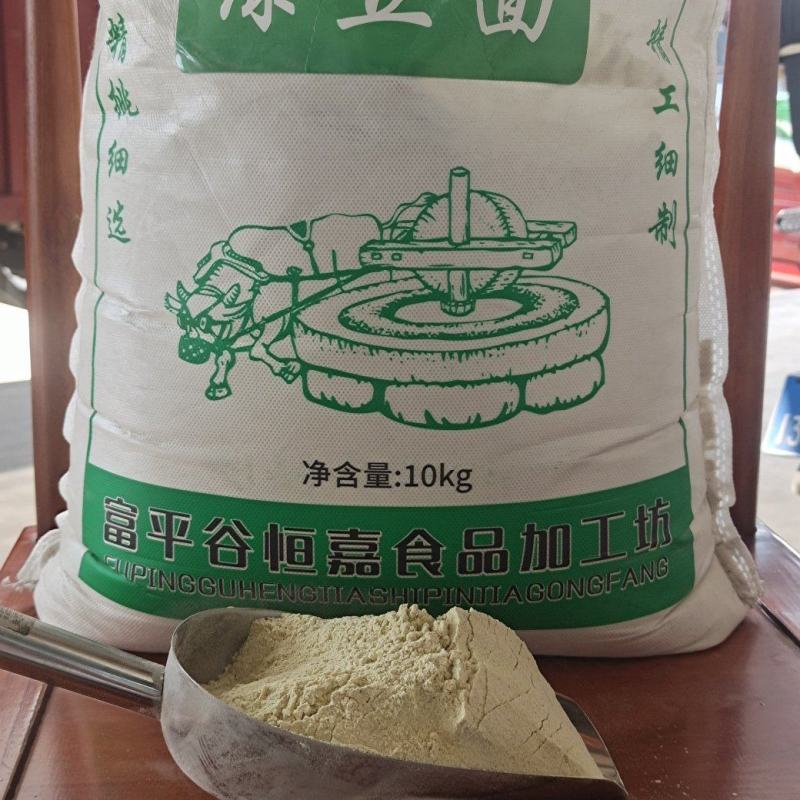 绿豆面