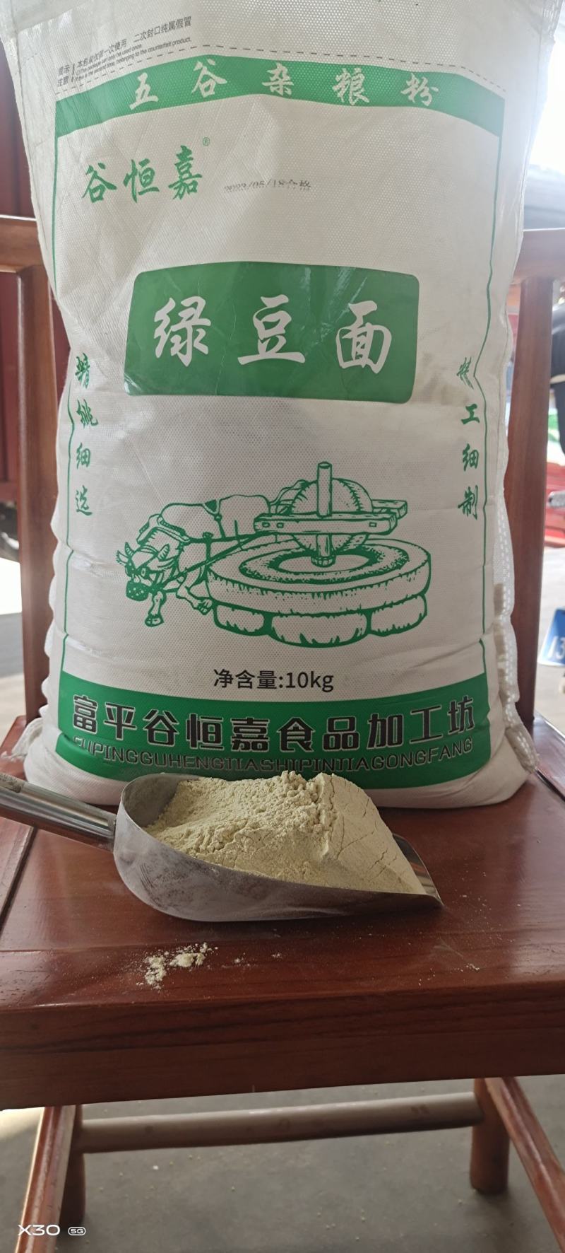 绿豆面