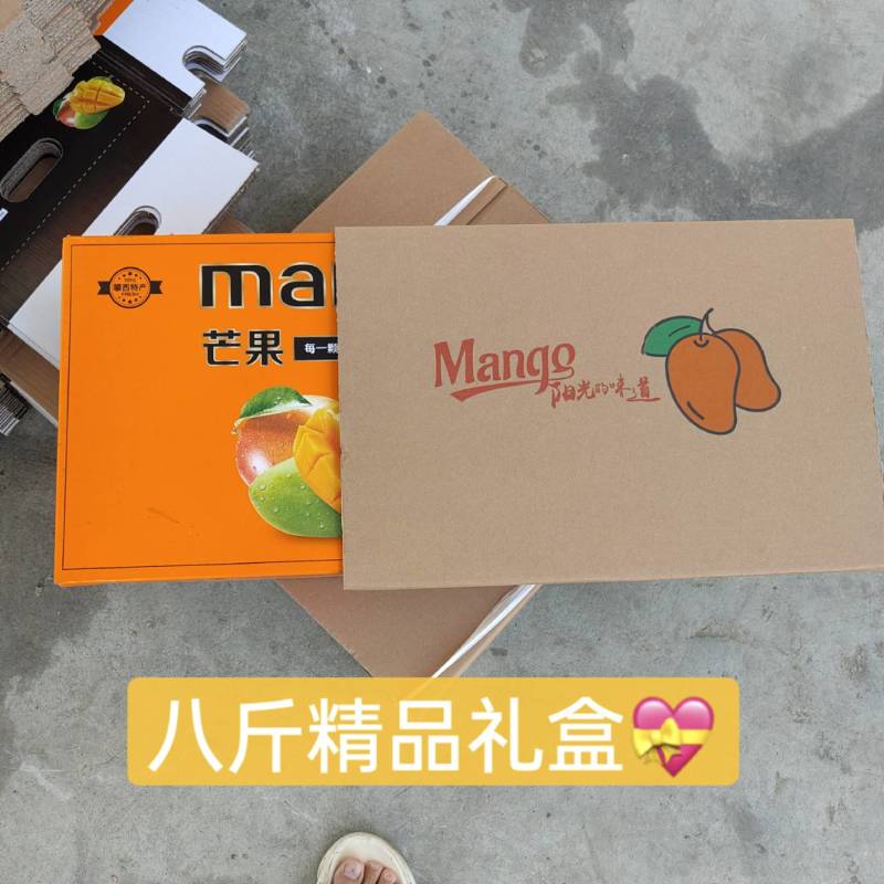 椰香芒果一件代发，果园直发