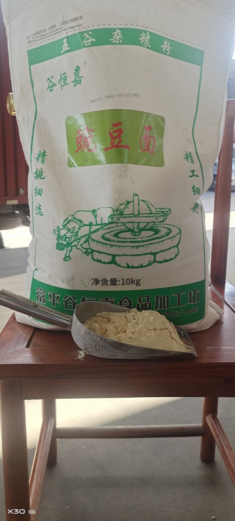 豌豆面精选豌豆，精工细致，厂家直供，量大从优