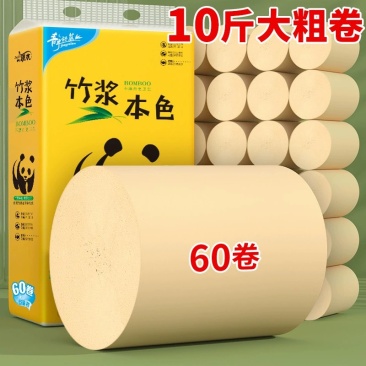 臻竹10斤大粗卷卷纸加量卫生纸家用厕纸实惠装竹浆纸巾批发