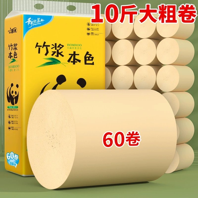 臻竹10斤大粗卷卷纸加量卫生纸家用厕纸实惠装竹浆纸巾批发