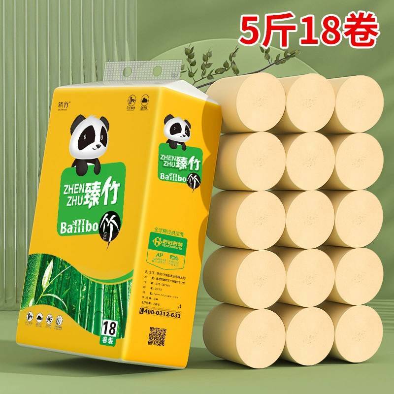 臻竹10斤大粗卷卷纸加量卫生纸家用厕纸实惠装竹浆纸巾批发
