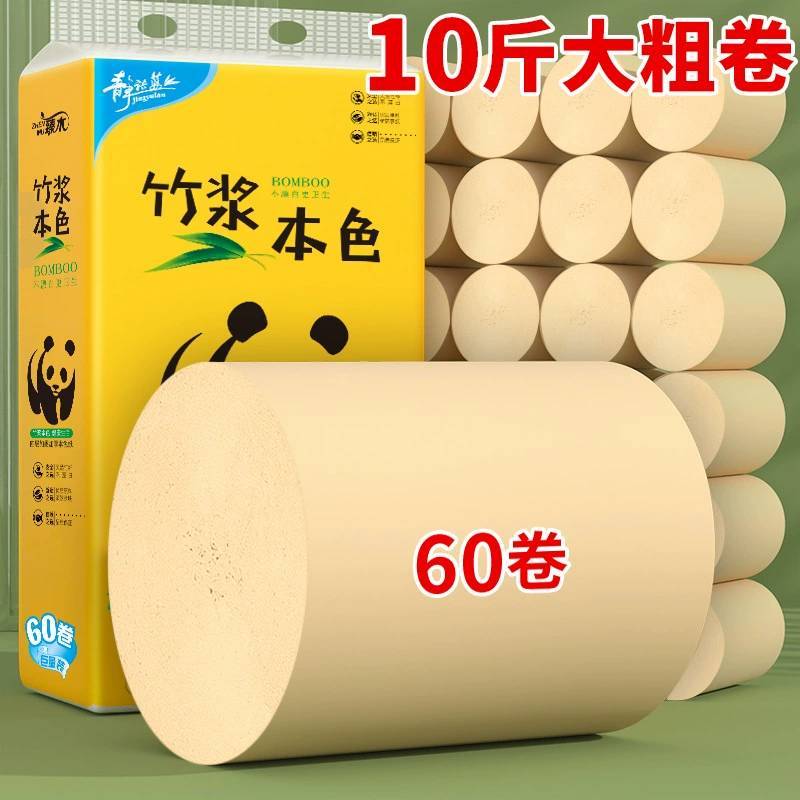 臻竹10斤大粗卷卷纸加量卫生纸家用厕纸实惠装竹浆纸巾批发