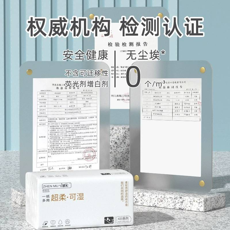 臻木60大包整箱抽纸批发餐巾纸家庭装卫生纸厕纸加厚擦手纸