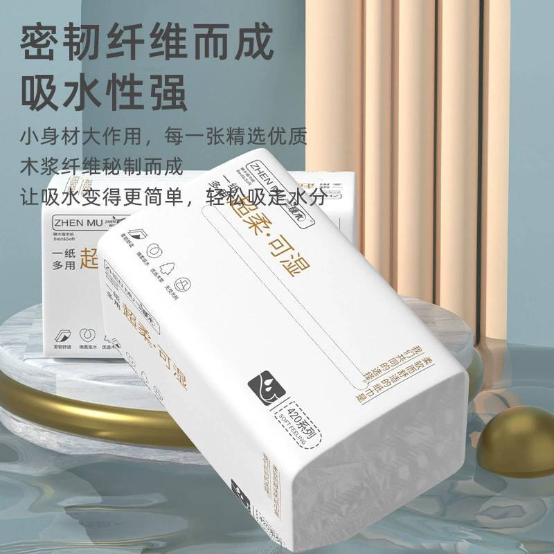 臻木60大包整箱抽纸批发餐巾纸家庭装卫生纸厕纸加厚擦手纸