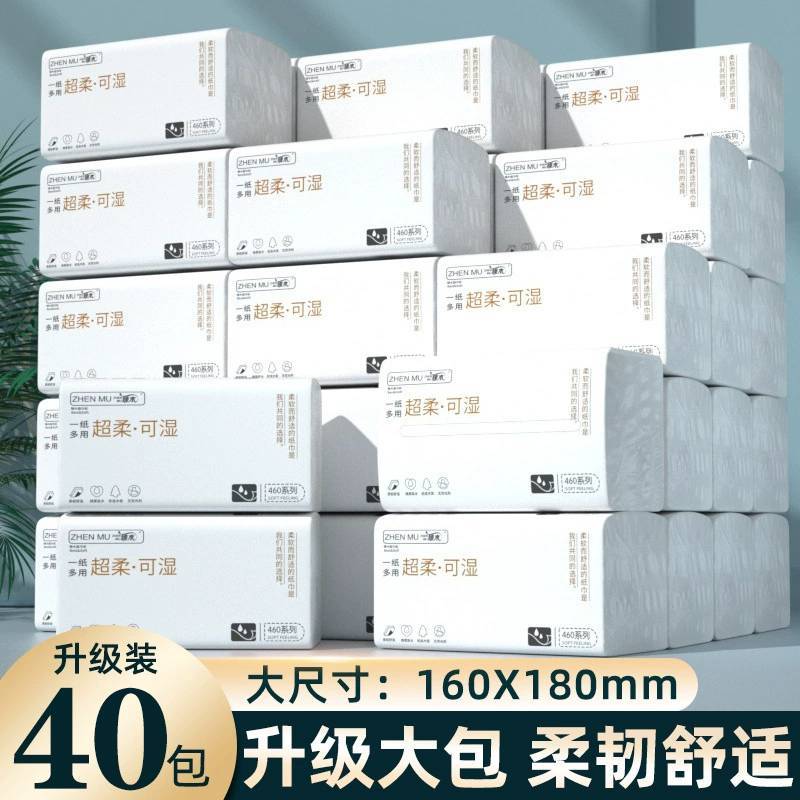 臻木60大包整箱抽纸批发餐巾纸家庭装卫生纸厕纸加厚擦手纸