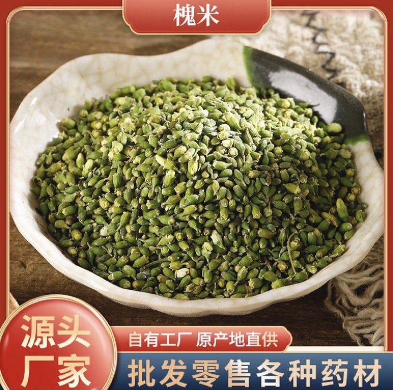 槐米选货产地山东振兴药材一首货源批发供应