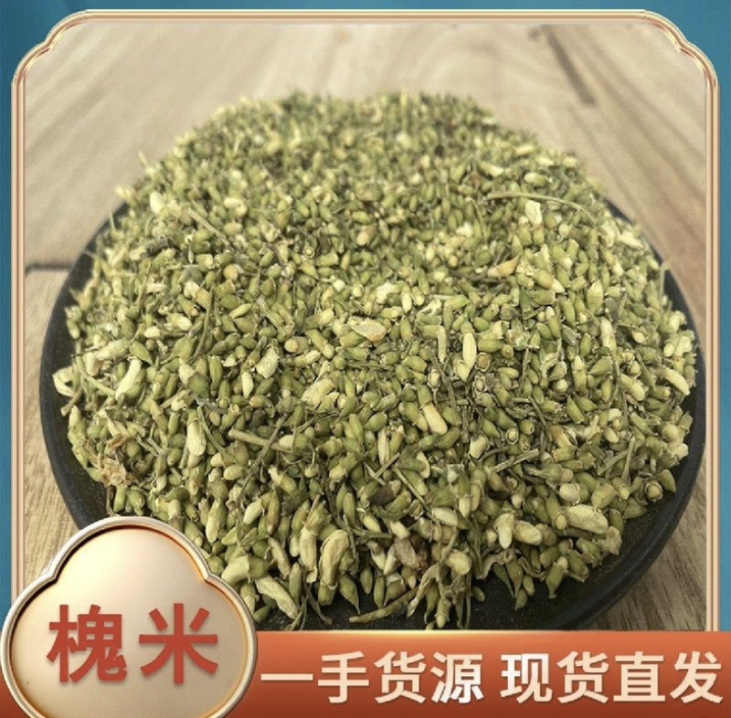 槐米通货产地较广振兴药材一首货源批发