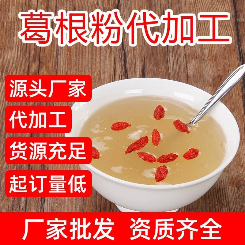 批发聚贤府野生葛根粉500克纯正农家柴葛粉网红抖音直